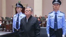 중국, 30년간 뇌물 4900억원 챙긴 공무원에 ‘사형’…전재산 몰수