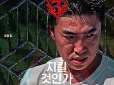 신의 저울질?…‘피의 게임X’ 빠진 장동민, 넷플릭스서 ‘투트랙’ 활약 예고