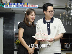 지상렬, ♥16세 연하 신보람과 열애 전 명품 목걸이 선물 (살림남)