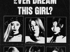 베이비몬스터, 의문의 티저 기습 공개