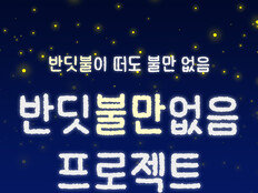 환한 상영관·켜진 휴대폰… 극장, 생존 위한 ‘금기 파괴’ 시도