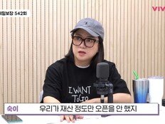 김숙, 숨겨둔 재산…‘100억 설’ 송은이 보다 많다