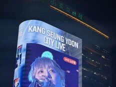 “강승윤 보자” 광화문 들썩, 국내 최대 ‘룩스’ 밝힌 1호 가수