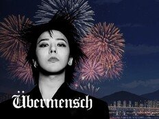 지드래곤 음악, 117만 명 홀렸다…불꽃축제 성료