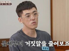 “돌 때 기억이 난다” 또 거짓말 남편, 무릎 꿇어도 아내는 잡도리만 (이혼숙)[TV종합]