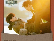 하현우, ‘태풍상사’ OST 가창…9일 공개