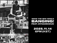 다이나믹 듀오, ‘아메바컬쳐 합류’ 신스 지원사격…신곡 피처링