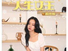 혜리, 중국 우한에서 ‘인생여주’ 대미 장식한다