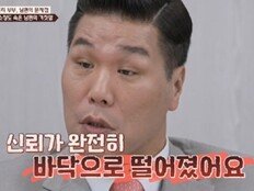 서장훈 이용한 것도 모자라…신뢰 박살났다 (이혼숙려캠프)[TV종합]