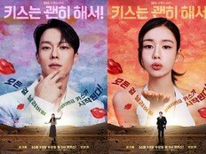 장기용♥안은진 로맨스 리듬감 어떨까 (키스는 괜히 해서!)