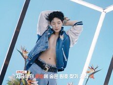 “팬들이 좋아하겠다” 원호, 맨몸 재킷 촬영 현장 공개