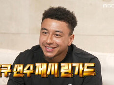 제시 린가드가 왜 여기에? ‘나혼산’서 기러기 아빠 일상 공개한다