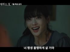 ‘현대판 바토리’ 김유정 ‘피 칠갑 여주’로 강렬한 연기 변신