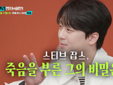 이찬원 “완전 돌아이” 스티브 잡스의 통제광 면모에 ‘충격’(셀럽병사)