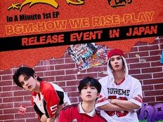 인어미닛, 日 오사카 이어 도쿄 출격