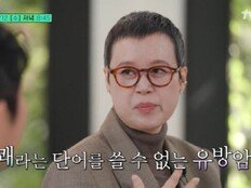 박미선 “유방암 완쾌 NO…죽을 것 같았다”