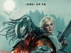 ‘프레데터: 죽음의 땅’, 혹평의 늪에서 건져 올린 시리즈…新부흥기 시작