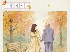 오승하, 사랑과 위로의 사부곡…‘아버지’ 13일 발매