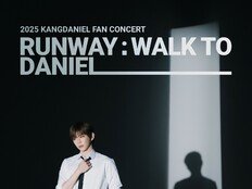 ‘12월 입대’ 강다니엘 마지막 팬콘…시제석 추가 오픈 예정 [공식]