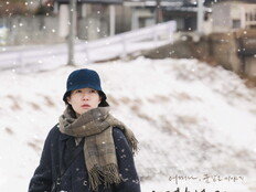 심은경 주연·미야케 쇼 감독 ‘여행과 나날’, 12월 10일 국내 개봉