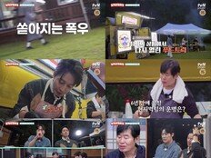 ‘남겨서 뭐하게’ 이태곤, 인생 첫 커플링 공개 “운명 같은 만남”