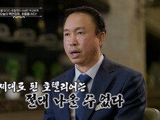 육광심 “학생들 위해 650억 호텔 샀다” 서장훈 입 쩍 벌어져 (백만장자)