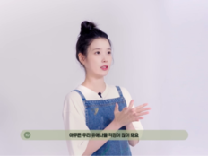 아이유, 올해도 수능 응원한다 “네모난 시험지에 동그라미만 피어나길”