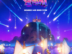 “마리오 컴백!”…‘슈퍼 마리오 갤럭시’, 2026년 4월 개봉