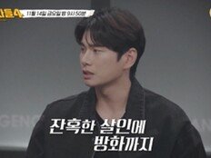 아내 죽었는데…남편 통화 수상하다, 이이경 경악 (용형사4)