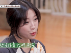 쯔양, 박명수·비 향한 고마움 고백…“먼저 손 내밀어줬다”