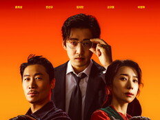 윤계상, 진선규 8년만에 호흡 …‘UDT: 우리 동네 특공대’ 출발