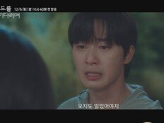 박서준 찡찡, ♥원지안에게 원망 터졌다 (경도를 기다리며)