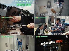 ‘일타강사’ 정승제 “이게 진짜 태어나서 첫 작품”(정승제 하숙집)