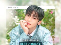 김요한, 이번엔 설렘 세포 깨운다…‘제4차 사랑혁명’ 매력 풀장착