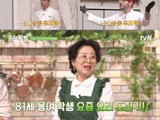‘81세’ 선우용여, 막무가내 스킬로 스타 셰프들 진땀