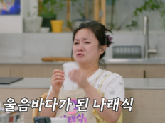 “박나래가 날 살렸다”…미자, 12년 우정 고백에 폭풍 눈물