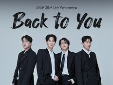 제국의아이들, 데뷔 15주년 맞아 日 팬미팅 개최…“다시 팬들 곁으로”