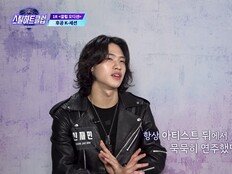 K세션 “늘 뒤에 있었다” 고백…‘스틸하트클럽’ 뒤흔든 1분