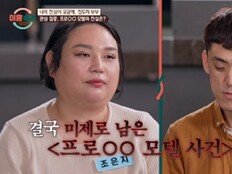 모텔 사건 미제로…잡도리 부부, 이혼 6개월 유예 (이혼숙려캠프)[TV종합]