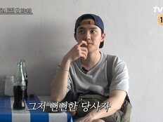 도경수 그저 뻔뻔, 김우빈도 눈빛 달라졌다 (콩콩팡팡)