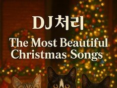 ‘철이와 미애’ DJ처리, 올 겨울 캐럴로 돌아온다