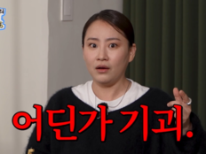 조현아 “다신 안 맞아” 눈썹 보톡스 후폭풍 직격 고백