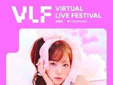 ‘상큼한 에너지’ 최예나, ‘버추얼 라이브 페스티벌’ 압도한 동화 비주얼