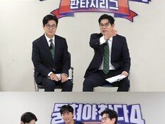 구자철 “힘든 외국 생활, 방예담 오디션 보며 버텼다” 팬심 고백(뭉찬4)