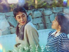 아일릿 윤아·민주, 첫 OST→‘널 처음 본 순간 하루종일 생각나’ 발매