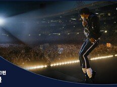 마이클 잭슨 영화 ‘마이클’, 예고편 공개 하루만 1억1620만 뷰 ‘신기록’