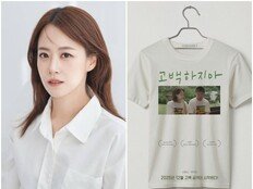 류현경 첫 장편 연출작 ‘고백하지마’, 12월 극장 개봉