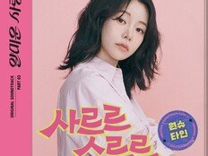 이정재♥임지연, 사랑선 급변…원슈타인 OST로 감정 ‘사르르’