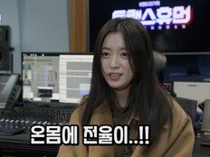 “소름이 쫙” 한효주, 끝 장면에서 감정 폭발한 까닭