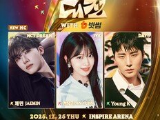 데이식스 영케이 ‘SBS 가요대전’ MC 합류…안유진-재민과 호흡 [공식]